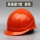 Công trường xây dựng mũ bảo hiểm an toàn bằng nhựa gia cố bằng sợi thủy tinh dày thoáng khí tiêu chuẩn quốc gia in xây dựng lãnh đạo xây dựng mũ bảo hiểm chống va đập bảo hiểm lao động tùy chỉnh mũ bảo hộ đạt chuẩn