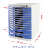 富强 12 -layer Пластиковый ящик -тип файл блокировки