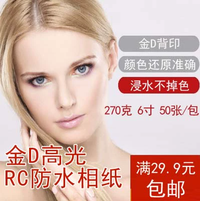 Водонепроницаемый хайлайтер, глянцевая фотография, 260 грамм, 6 дюймовый