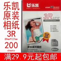 240 граммов аутентичной фотобумаги Le Kai 3R5 -INCH HIGH -GLOSS водонепроницаемая фазовая бумага Photo -Paympate 3R 200 Лист/пакет