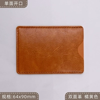 Двойной кожаный апельсин