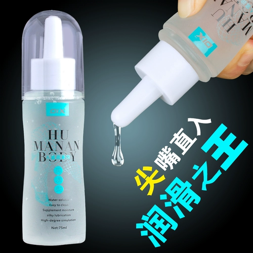 Смазочные материалы, физиологичная смазка подходит для мужчин и женщин, второе поколение, 75 мл