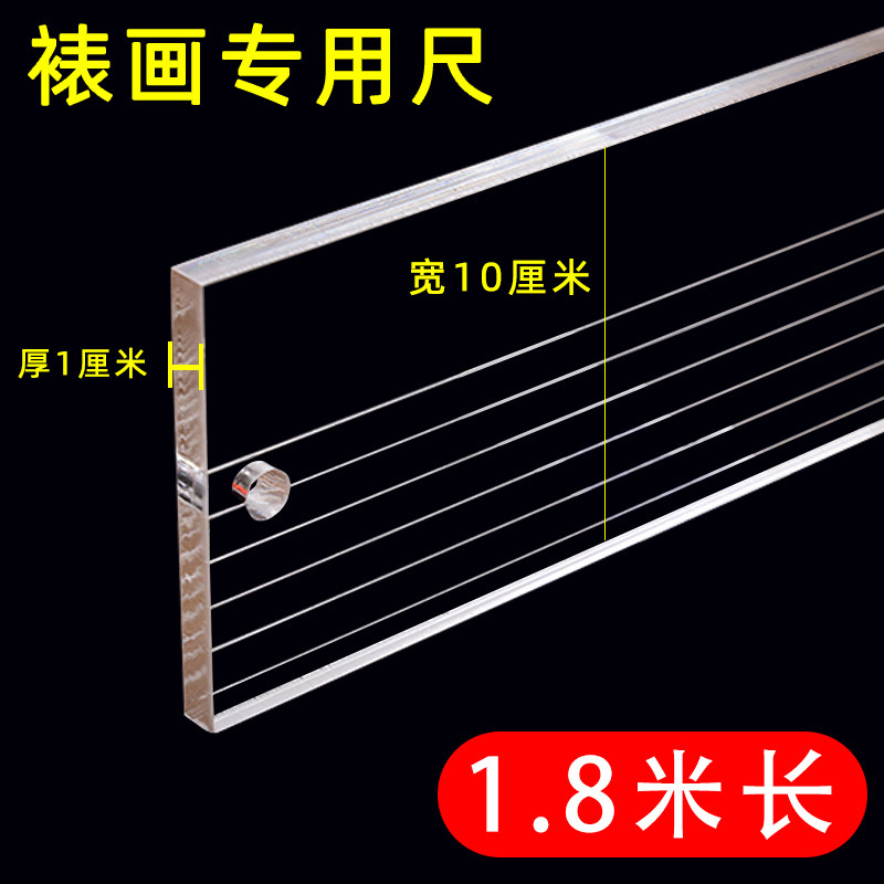 1.8м длина - 1см толщина - 10см ширина