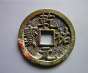 Xixia, Yuan Yuanbao, tiền xu, tiền cổ, sản phẩm của Mỹ