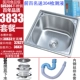 304 Zheng 3833 Package, пара пор без переполнения
