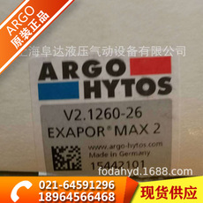 Фильтр 德国原装argo雅歌滤芯v2.1260-26地铁隧道施工工程机械液压系统