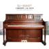 Đàn piano hiện đại cũ Sanyi SC300 Hàn Quốc nhập khẩu đàn piano thực hành dọc retro - dương cầm giá đàn piano yamaha dương cầm