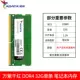 Bộ nhớ máy tính xách tay đầy màu sắc ADATA 8G DDR4 2666 3200 tần số 16G 32GB decal máy tính casio