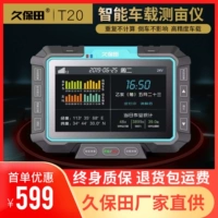 Jiu baotian renuine! Factory Corporate Shop 12 -Hyear -Sold Shop Jiu Paota T20T50 Smart Carrier -Carrier -Cardered Acres Инструмент
