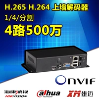 4 Видео декодер HD Мониторинг декодер H265 Digital Haikang Dahua Onvif Декодирование на стене