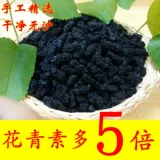 Yunnan Высококачественное черная шелковичная сухость оригинальная экологическая экология без addy julberry julberry Высушенная шелковица сухость 500 грамм