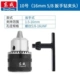 Máy khoan đèn pin Dongcheng Keys Self -Tăng nhựa Chipper Cờ lê điện 
