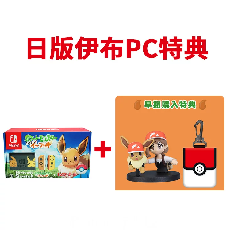 Японская версия Nintendo SWITCH NS Elf Pokemon Lets Go Pikachu Ibrama Limited Version