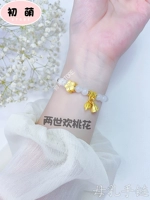 Два поколения Huan Peach Blossom Bracelet Bracelet Bracelet Bracelet