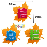 Maple Leaf 