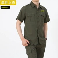 [Короткие -слейвидские] Однопроизводительная армия Зеленая может вышитая печатная печать