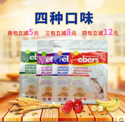 Бесплатная доставка ebers хомяки зерно зерно зерно зерно, золотой шелковый медвежь