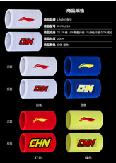 Защитное снаряжение для спорта 李宁 专柜正品