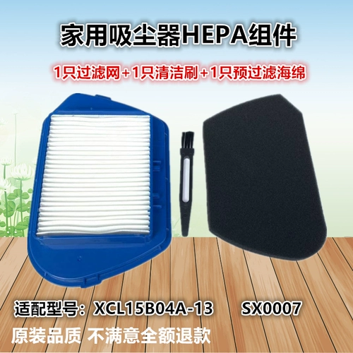 Адаптирован к Supor Vacuum Cheme Clean Accessories Filter Filter Seater XCL15B04C-13 /SX0007