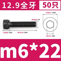 M6*22 полные зубы (50)