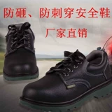 Безопасные дышащие дезодорированные нескользящие маслостойкие рабочие туфли