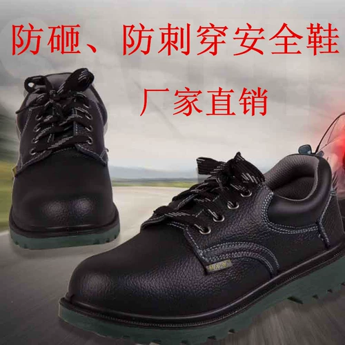 Безопасные дышащие дезодорированные нескользящие маслостойкие рабочие туфли