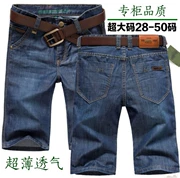 Mùa hè mỏng phần XL denim năm điểm quần short cộng với người đàn ông béo mập 佬 lỏng lẻo quần dài thẳng