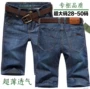 Mùa hè mỏng phần XL denim năm điểm quần short cộng với người đàn ông béo mập 佬 lỏng lẻo quần dài thẳng quần baggy nam