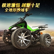 Tùy chỉnh mới 125CC Mars Mars 10 inch F1 nhôm bánh xe bốn bánh xe mô tô off-road