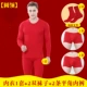 1 набор низких мужчин -Necks +2 плоского нижнего белья +2 красных носков