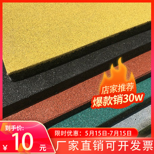 Safety rubber floor mats, sports dance plastic tiles, kindergarten floor rubber, gym playground, outdoor shock-absorbing floor mats
