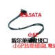 Little 6p для SATA (локоть)