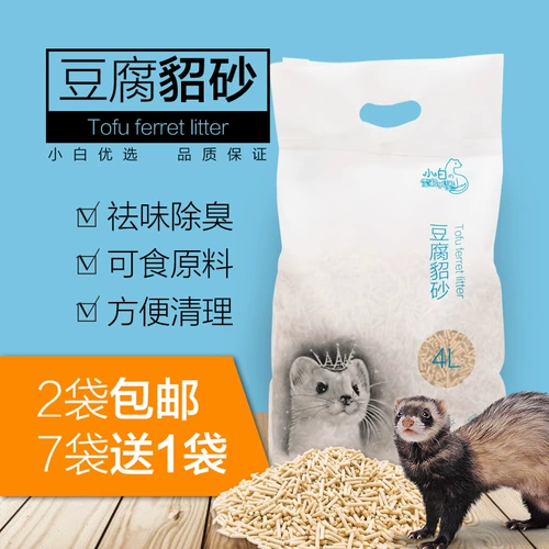 *TOFU Minks*Натуральная дезодорированная кошачья песчаная пыль -без группы Pet Mink Maga xueer купить 7 бесплатно 1 бесплатная доставка домашних животных