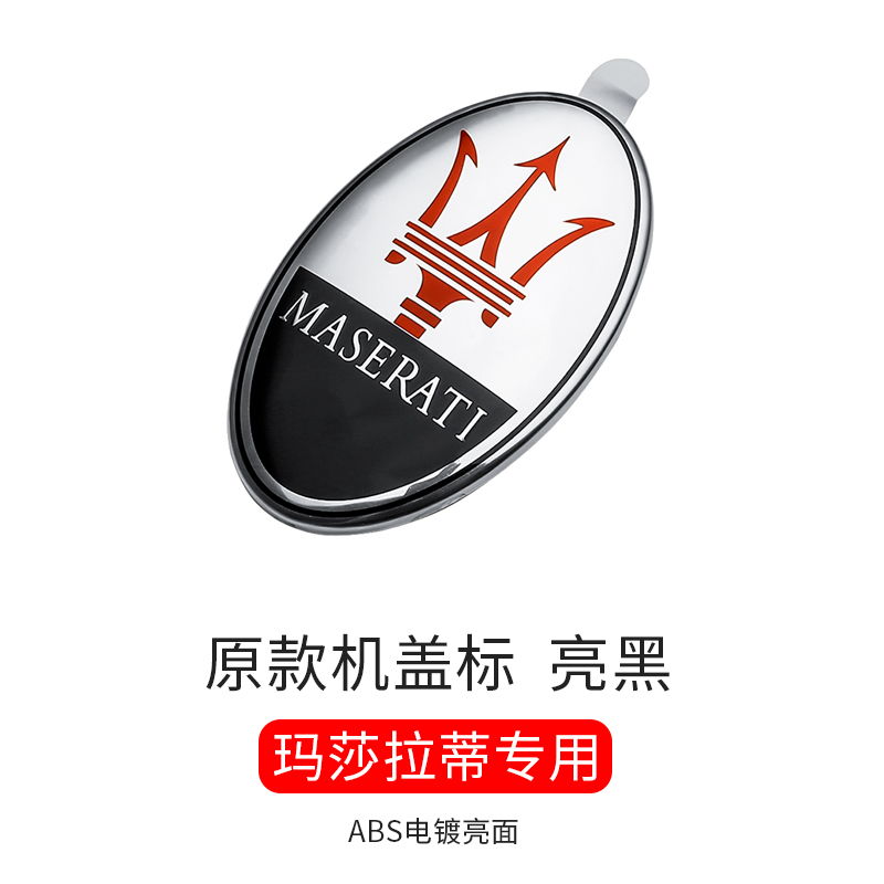 dán nắp capo xe ô tô Máy Maserati mới bao gồm đầu của chiếc xe giá thầu. logo các hãng ô tô logo oto 