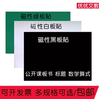 Магнитная доска, магнитные учебные пособия, обучение