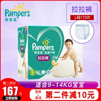 Pampers quần pull-on cho bé L172 viên nam và nữ tã trẻ em tã nhỏ loại siêu mỏng khô - Tã / quần Lala / tã giấy miếng lót sơ sinh bobby