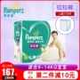 Pampers quần pull-on cho bé L172 viên nam và nữ tã trẻ em tã nhỏ loại siêu mỏng khô - Tã / quần Lala / tã giấy miếng lót sơ sinh bobby