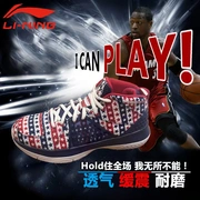 Li Ning 17 năm lội cả ngày Giày bóng rổ hấp thụ sốc 1,5 đám mây ABAM003 ABAM007 ABAM011 - Giày bóng rổ