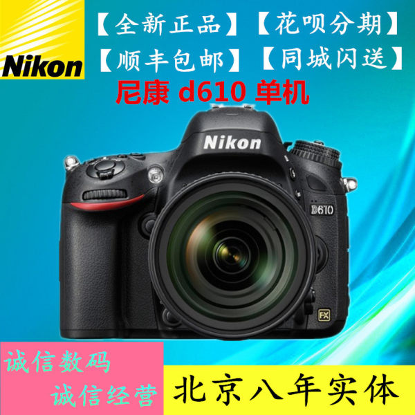 Nikon, камера, D610, D600