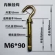 M6*90 Внутренний флеш -крюк