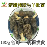 Синьцзян Специальность Pure Wild Campressa Dry Goods Non -Yunnan Slabing Bulk Special -грибные грибы 100 г натуральная свежая бесплатная доставка