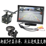 Автомобиль реверсирование системы изображений HD Night Visual Pour Car Camera Van Display Экран 4.3/5/7 дюймов
