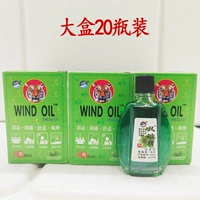 MU Bing Бренд бренд Ветровое масло эссенция бактериальная линия 6 мл интегрируйте 20 бутылок рафинированного ветряного масла Охлаждающее масло освежает