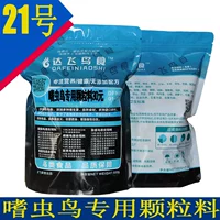 Dafei Bird Food № 21, CEDICA, птицы, белая выгода, серая ласточка курица Четыре Знаменитости Каменная ласточка Ласточка маленькая черно -белая апельсиновая апельсиновая листья живота
