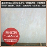 Импортная нефритовая натуральная мраморная карта Ice Jade Custom Window, лист, стойка обуви для ванной на фоновой стене