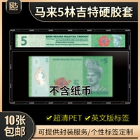 Пластиковый защитный резиновый рукав, бумажные деньги, из Малайзии, английская версия