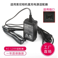 Адаптер AC-L200 подходит для Sony DCR-HC43 DCR-HC43E, DCRHC43E, HC43E камера
