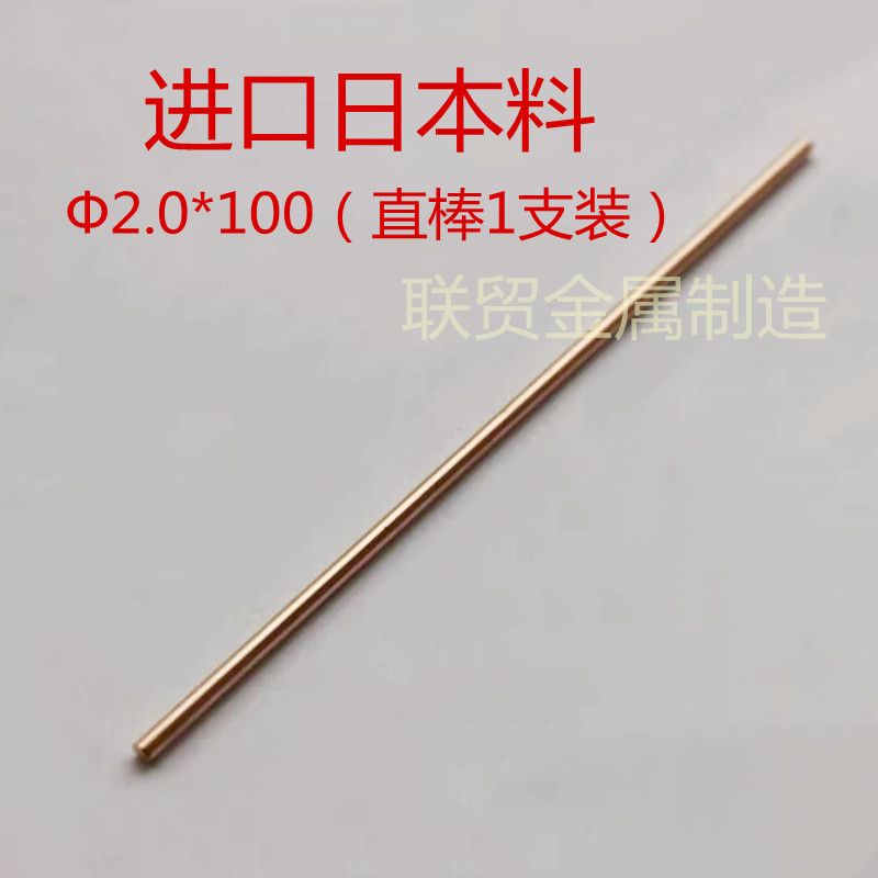 2.0 * 100 Daily Production Needle [Straight Rod] 13MM Japan Alumina copper Spot welding needle 18650 Double headed lithium battery Hand held mash welder Touch welder Electrode head