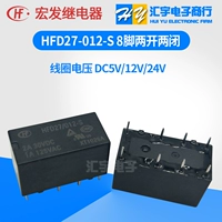 Реле сигнала Hongfa JRC-27F-012-S 0024 HFD27-012-S Чувствительность 0,2W