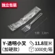 Y-handiculsive transparent fork (независимая упаковка) 1000